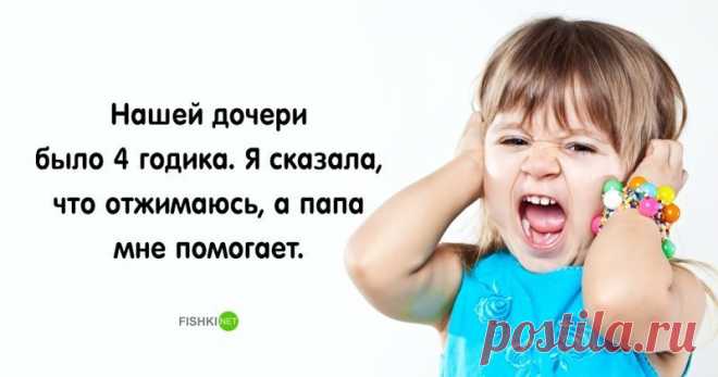 Ребенок застукал родителей в тот самый момент: как выкрутились мамы