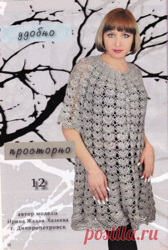 АЖУРНАЯ ТУНИКА С КРУГЛОЙ КОКЕТКОЙ.