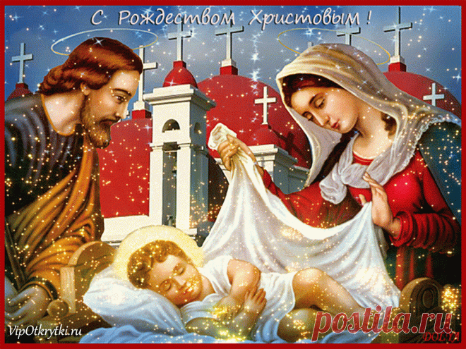 Открытка с Рождеством Христовым | Открытки