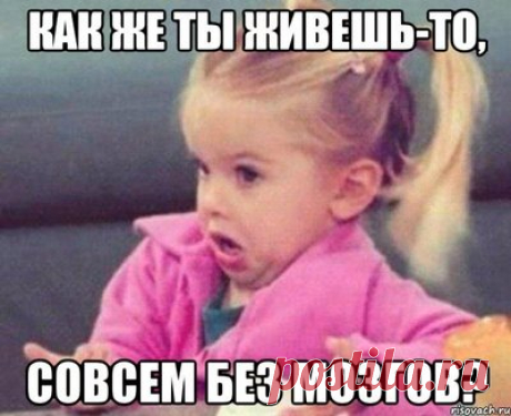 Будет ли жить человек без части мозга?Единственный такой человек живет и удивляет ученых. Мозг – пожалуй, самый важный орган человека. ... Жизнерадостный американец по имени Карлос Родригес живет практически без мозга.У него нет лобных долей, да и вообще мало что есть в черепной коробке после страшной автокатастрофы. Но он ничем не отличается от других людей… когда носит шапку.
145170873413573014.jpg (400×326)