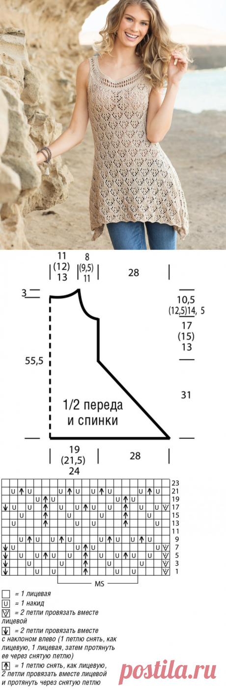 Ажурная туника со скошенной линией низа