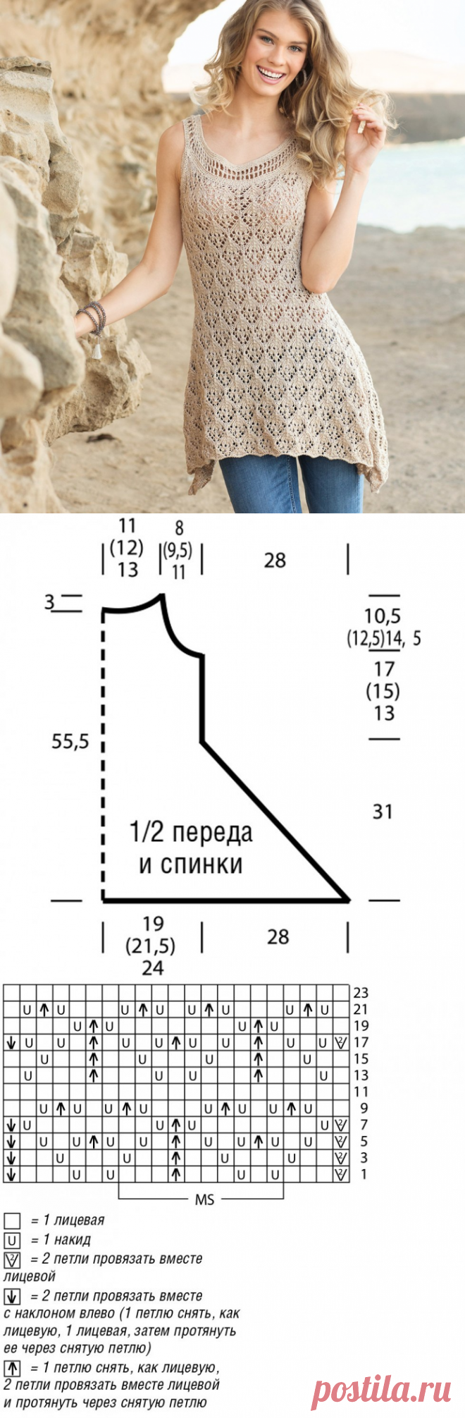 Ажурная туника со скошенной линией низа