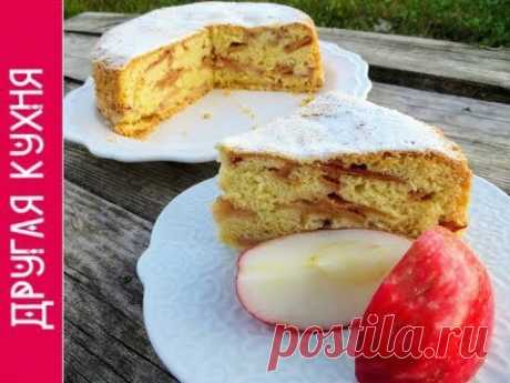 Вкуснейшая мамина шарлотка / Самый удачный рецепт из простых продуктов