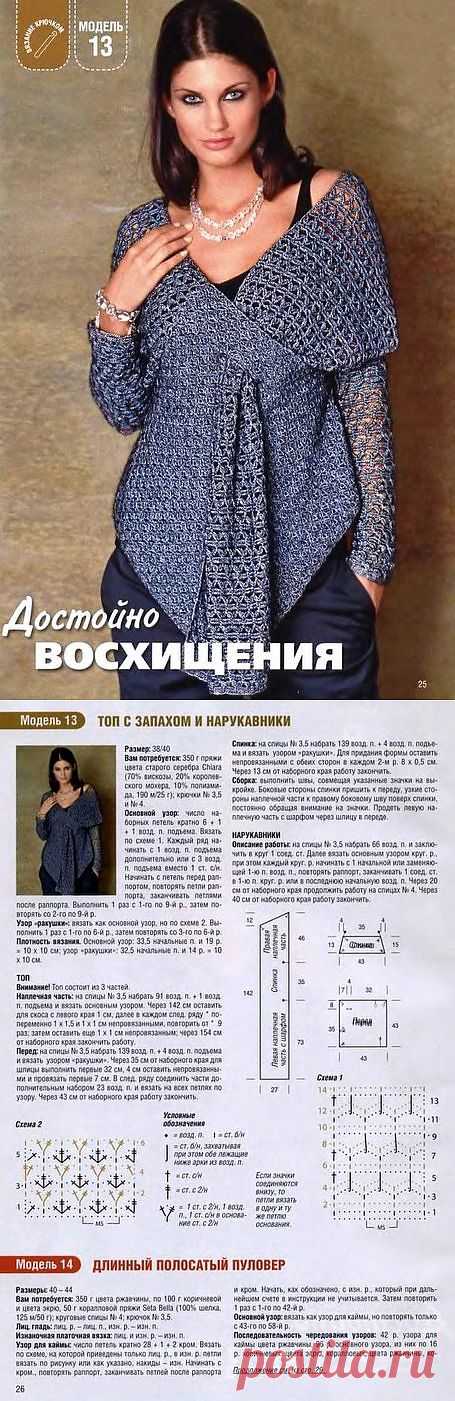 Топ с запахом и нарукавники.