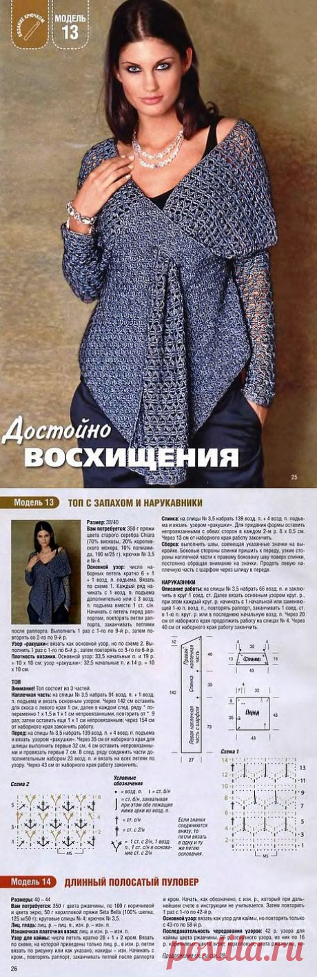 Топ с запахом и нарукавники.