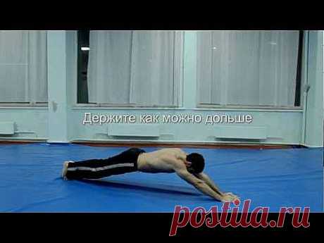 Укрепление спины, лечение болей в спине - YouTube