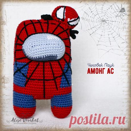 вязаная игрушка Амонг Ас Человек Паук