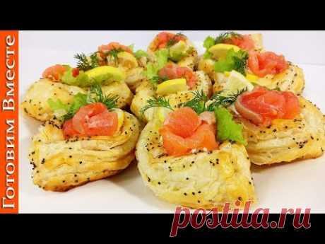 Очень ВКУСНАЯ ЗАКУСКА - &quot;СЛОЕНЫЕ ЛОДОЧКИ&quot; с семгой