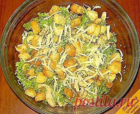 Салат Цезарь с курицей (рецепт) — Кулинарный портал Печенюка