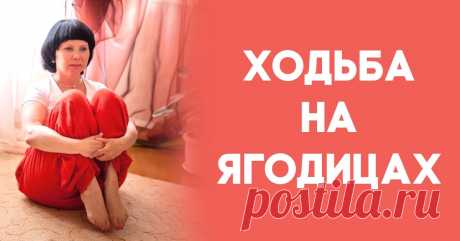 Люксовое упражнение для женщин после сорока Ежедневная практика приносит потрясающие результаты!