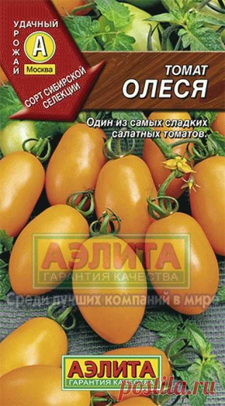 Томат &quot;Олеся&quot;, позднеспелый