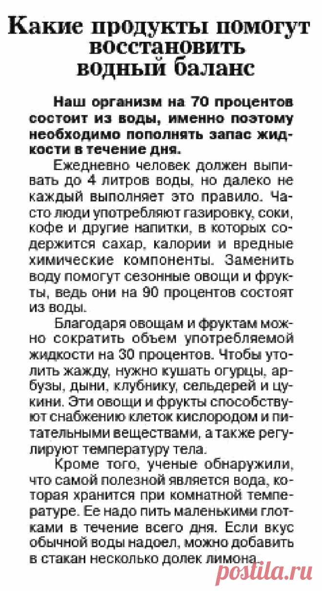 Какие продукты помогут восстановить водный баланс