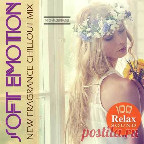 Soft Emotion - Chillout Mix (Mp3) Буквально с первых нот начала прослушивания, микс-сборник 