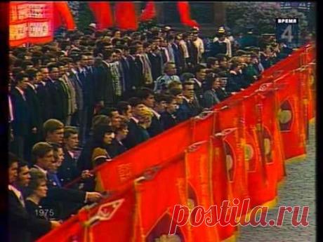 Программа "Время" от 09.05.1975