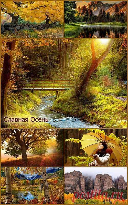 HD обои - Природа осень » PHOTOCELEBS.ru - Фото Знаменитостей и обои для рабочего стола