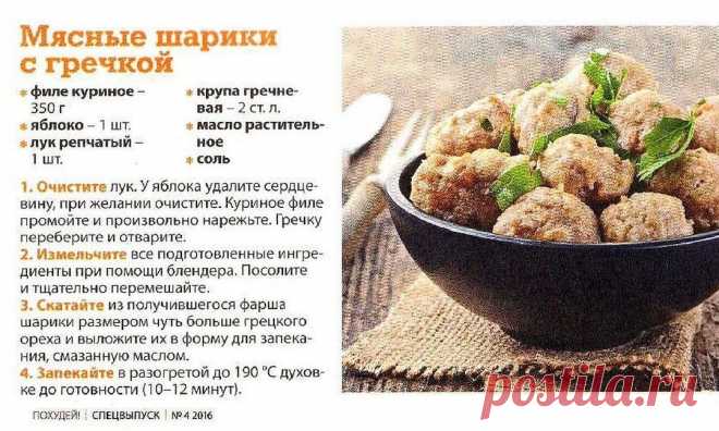 Мясные шарики с гречкой