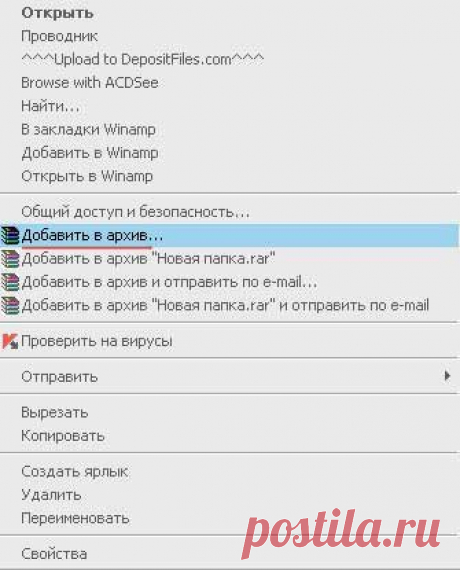 Как поставить пароль на папку либо файл.