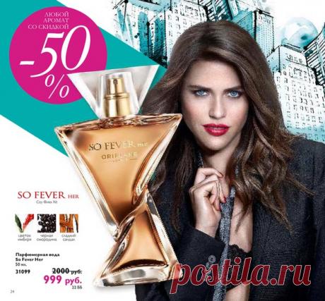 ОРИФЛЕЙМ!!!Покупай и наслаждайся