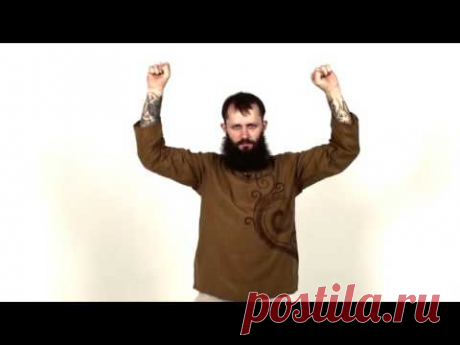 Алексей Маматов Комплекс психоэнергетической гимнастики