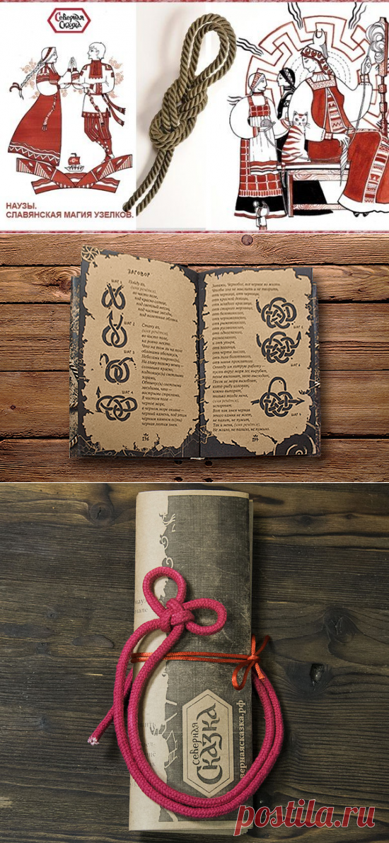 Славянские наузы: схемы плетения и секреты волшебных узелков