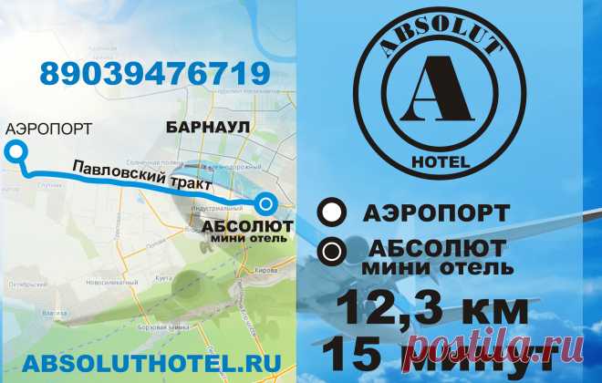 Как добраться до отеля?