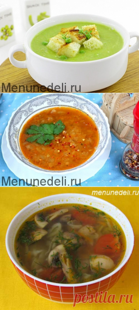 Рецепты постных супов / Меню недели