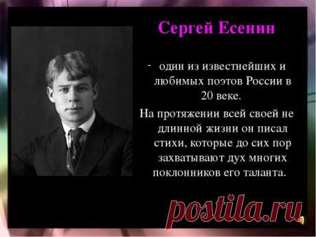К 127-й годовщине со дня рождения СЕРГЕЯ ЕСЕНИНА... – МУЗЫКА 70-Х , пользователь Галина Ковкова | Группы Мой Мир