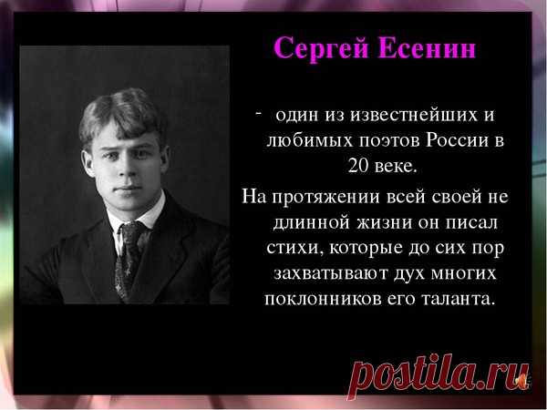 К 127-й годовщине со дня рождения СЕРГЕЯ ЕСЕНИНА... – МУЗЫКА 70-Х , пользователь Галина Ковкова | Группы Мой Мир