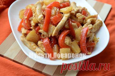 Курица с ананасами в кисло-сладком соусе в мультиварке | Мультиповаренок