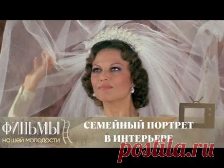 Семейный портрет в интерьере / Gruppo di famiglia in un interno (1974) Драма