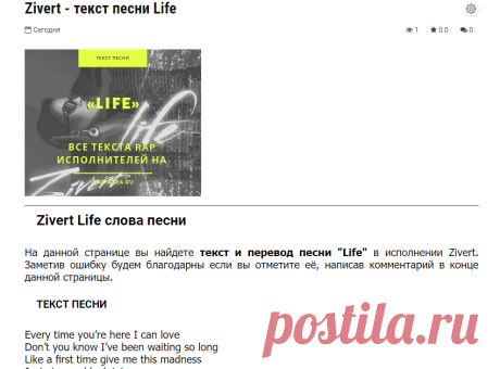 Zivert - текст песни Life - RAP ЗОНА