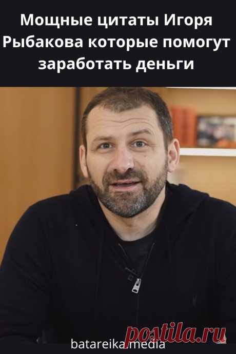 Мощные цитаты миллиардера-инженера, которые помогут заработать деньги