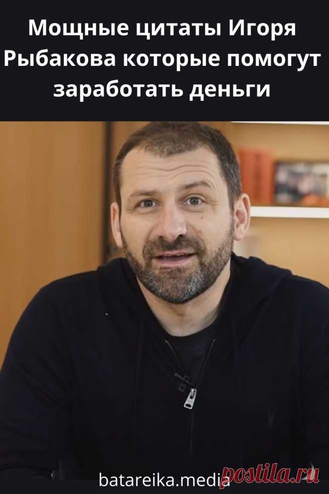 Мощные цитаты миллиардера-инженера, которые помогут заработать деньги