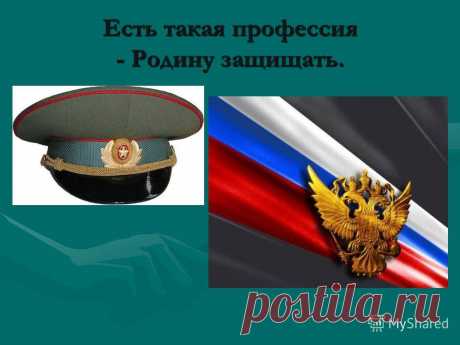 военные