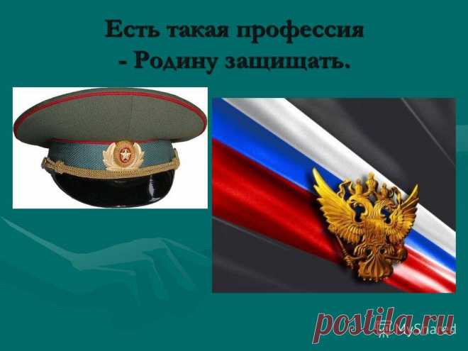 военные