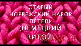 Исландский набор петель Видео! - www.fassen.net-Видео сёрфинг