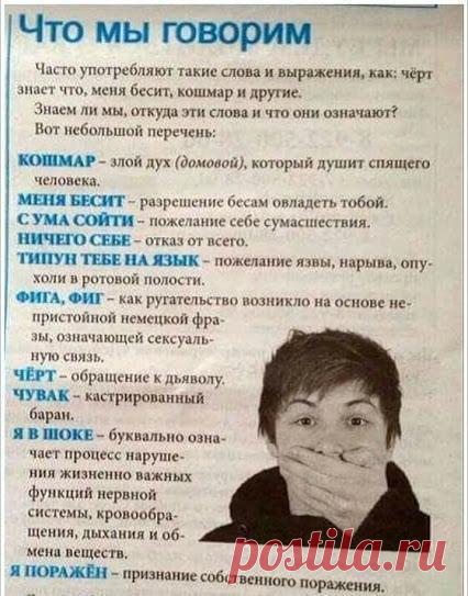 #ХитростиЖизни #соитзадуматься #чтомыговорим