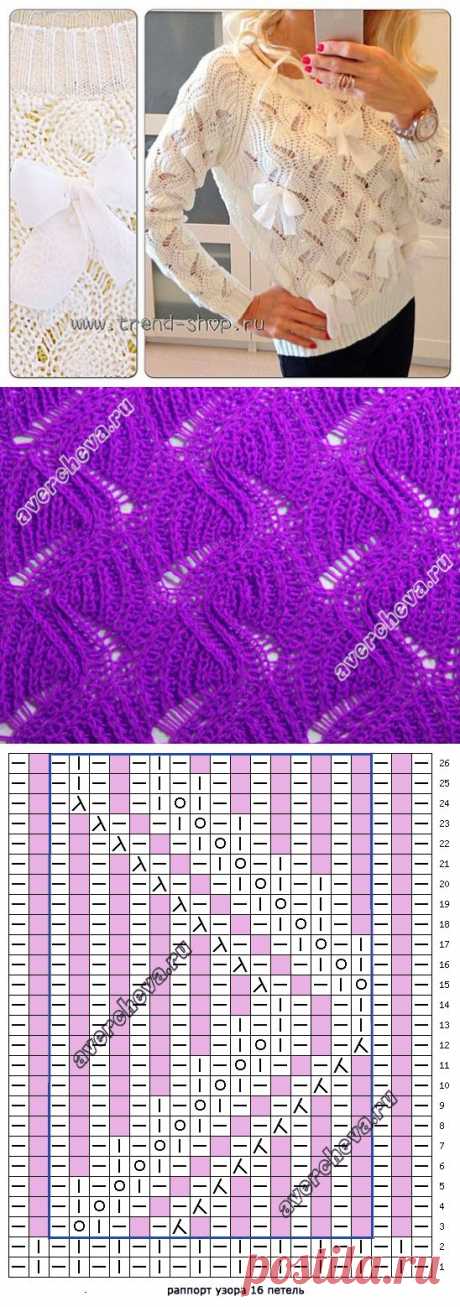 узор 448 ажур для белой кофточки | каталог вязаных спицами узоров