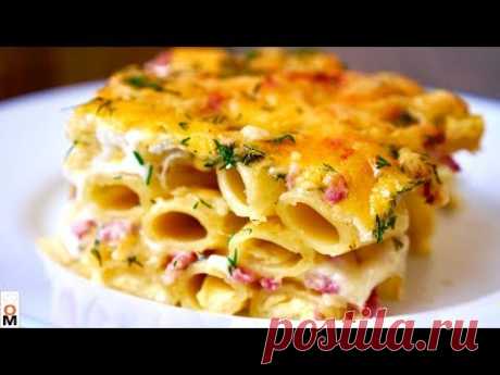 Остались Макароны ??? Знаю Куда их Деть (Ленивая Лазанья)