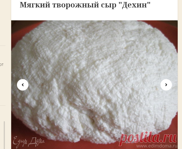 Мягкий творожный сыр 