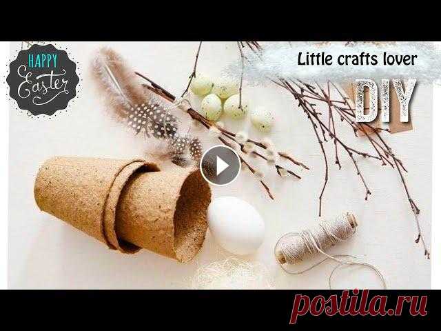ПАСХАЛЬНЫЕ ПОДЕЛКИ своими руками. Идея пасхального декора. Пасхальная композиция. Easter Crafts. Смотрите, как легко и просто сделать поделки, подарки и декор к Пасхе своими руками. ИДЕИ ПАСХАЛЬНЫХ ПОДЕЛОК СВОИМИ РУКАМИ. Пасхальный декор из просты...