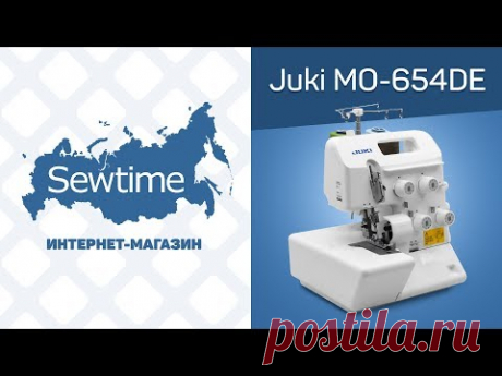 Обзор оверлока Juki MO-654DE