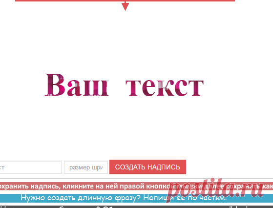 Онлайн свой красивый текст фон розовые ромбы - Шрифт Marck Script - Конструктор html5 надписей - Скачать шрифты - Онлайн генератор текста создать свой красивый текст