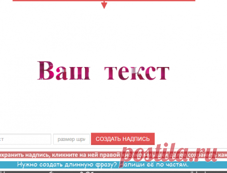 Онлайн свой красивый текст фон розовые ромбы - Шрифт Marck Script - Конструктор html5 надписей - Скачать шрифты - Онлайн генератор текста создать свой красивый текст