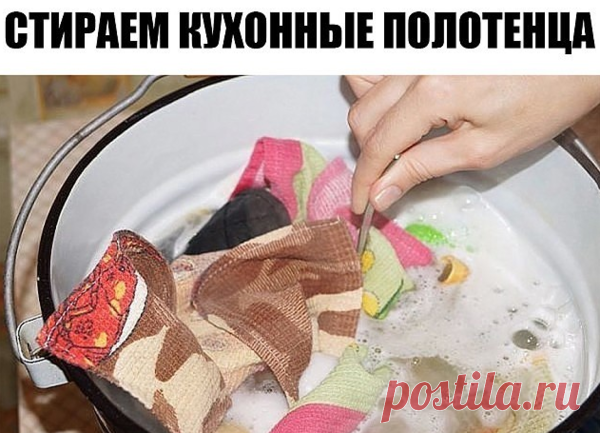 ГЕНИАЛЬНО! Легко отстирать любые пятна с кухонных полотенец | Елена Матвеева | Яндекс Дзен