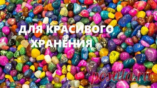 Короб для хранения пряжи.Удобное хранение.(сентябрь 2024г) | НАТАЛЬЯ  БАЖИНА- творю,что хочу | Дзен