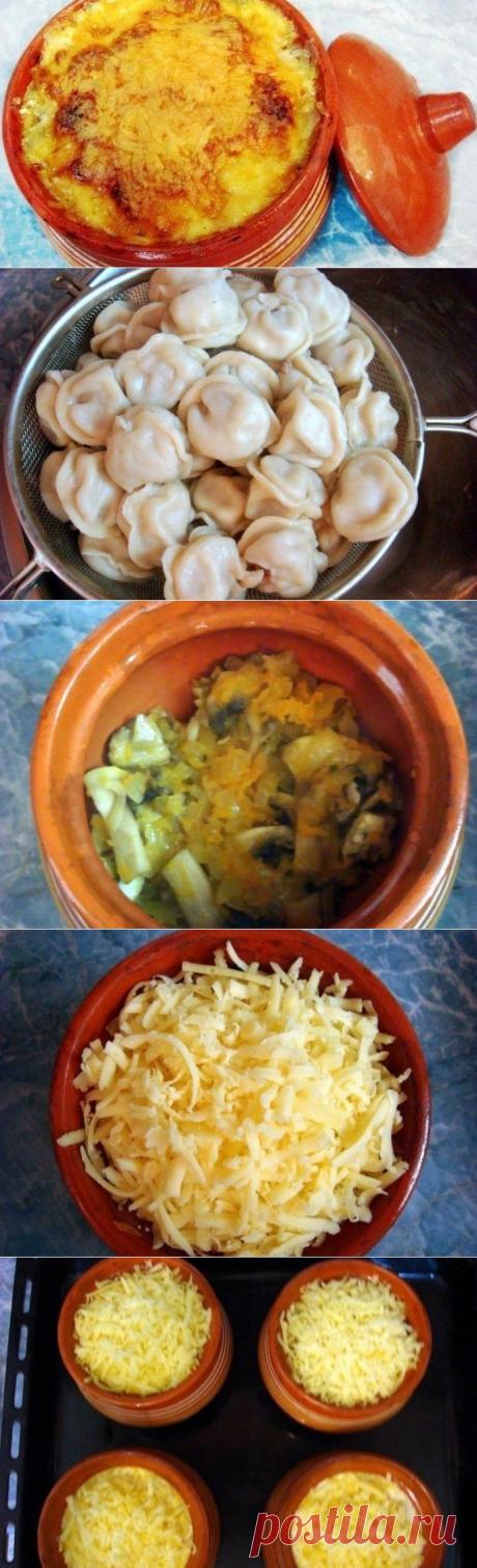 Как приготовить пельмени жареные в горшочке. - рецепт, ингридиенты и фотографии
