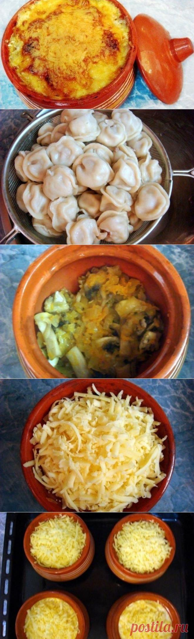 Как приготовить пельмени жареные в горшочке. - рецепт, ингридиенты и фотографии