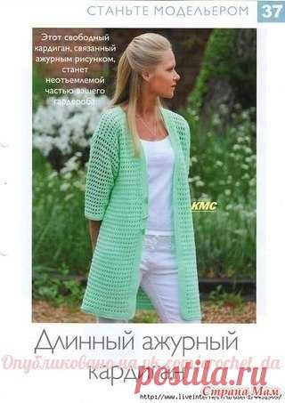 Кардиган цвета мяты / Удивительное искусство