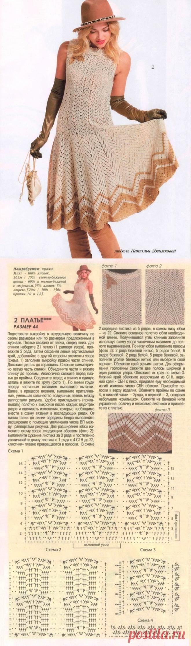 Ажурное платье крючком